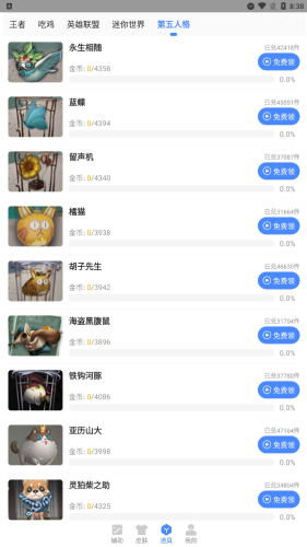 科技岛手机版下载