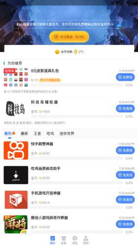 科技岛手机版下载