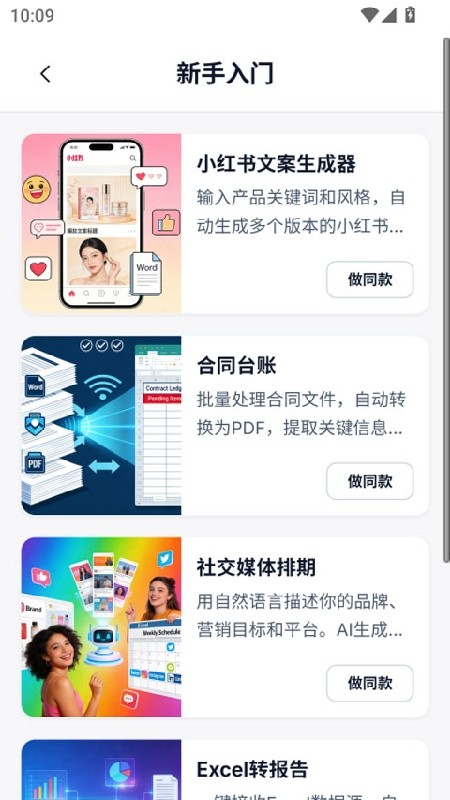 EasyClaw软件下载安装
