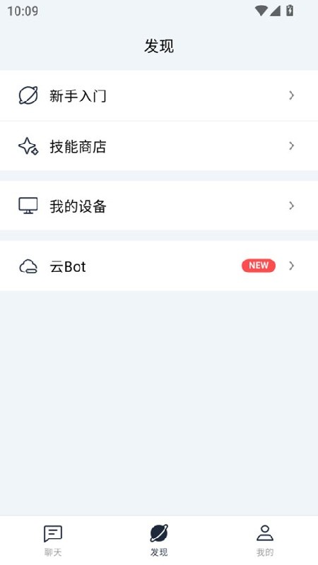 EasyClaw手机版
