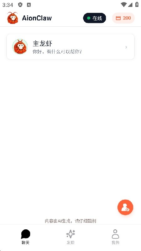 AionClaw最新版下载