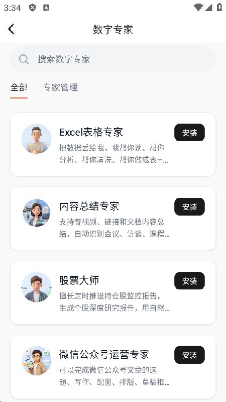 AionClaw最新版下载