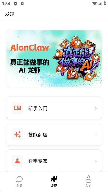 AionClaw个人版