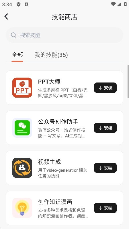 AionClaw个人版下载安装