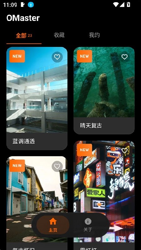 OMaster安卓版下载安装