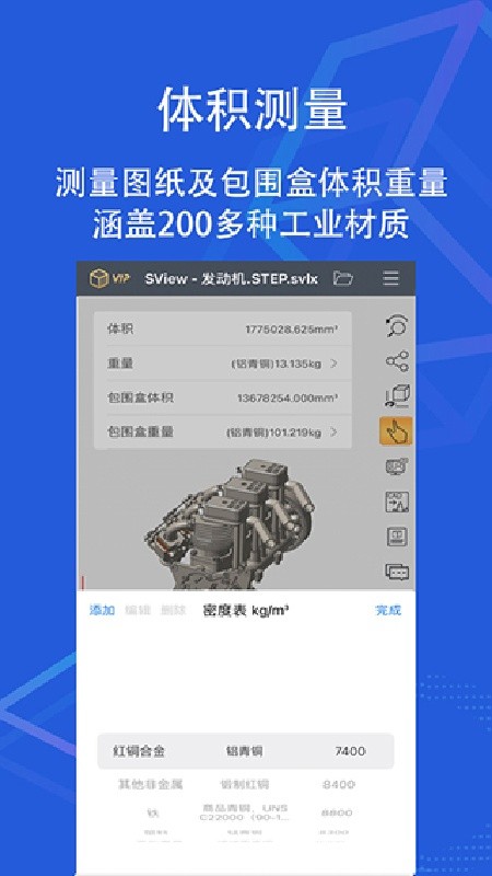 sview免费版下载安装
