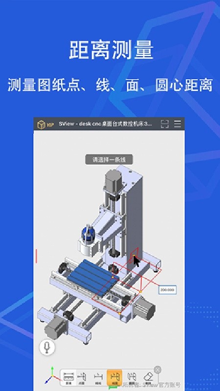 sview免费版