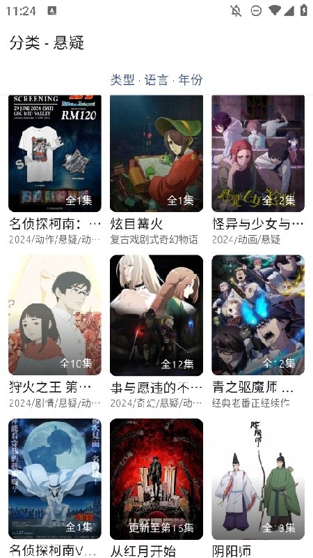 anich安卓版下载安装