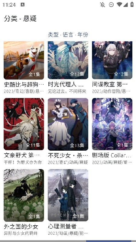anich软件下载安装