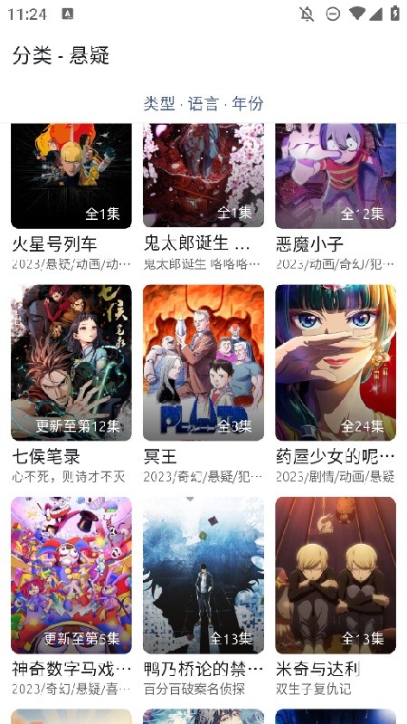 anich软件下载安装