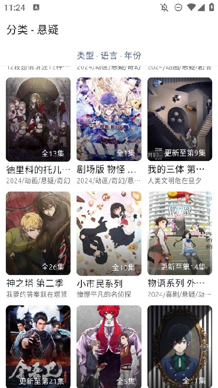 anich安卓版