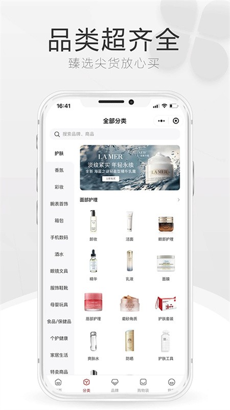 三亚免税店下载安装