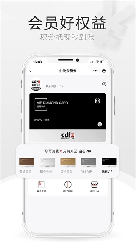 三亚免税店