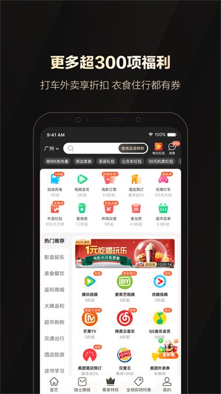 全球购骑士卡安卓版下载