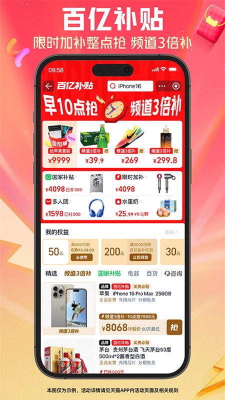 天猫商城安卓版下载