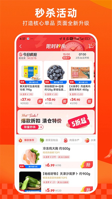 多点超市
