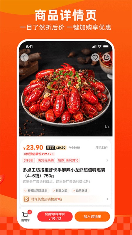 多点超市安卓版下载