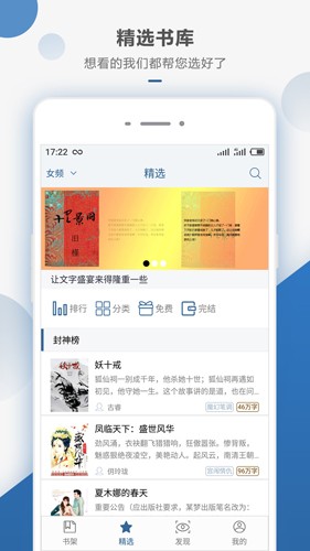 连城小说手机版