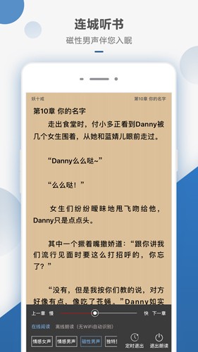 连城小说免费版下载