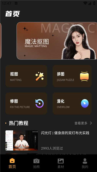 无印相机下载安装