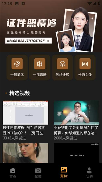 无印相机安卓版下载