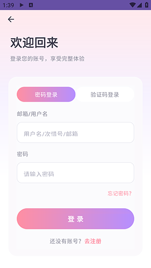次元惜音乐下载安装