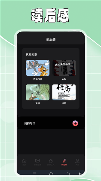 疯情小说阅读器app最新版下载