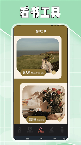 疯情小说阅读器app最新版下载