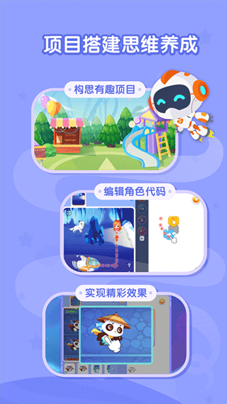 核桃聪聪编程下载安装