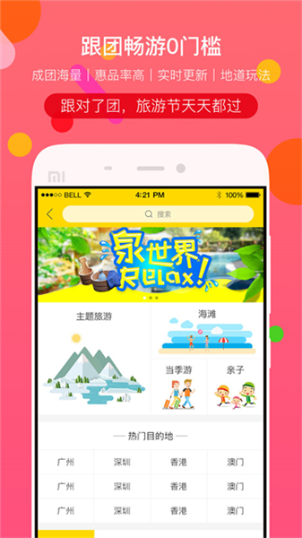 易起行最新版下载
