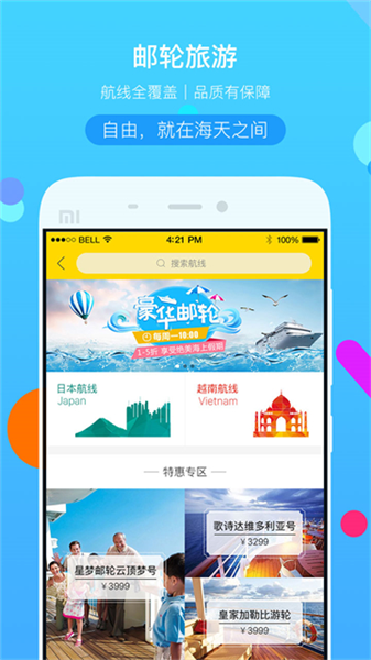 易起行下载安装