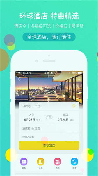 易起行最新版下载
