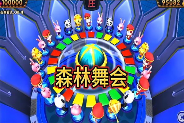 开元老版本森林舞会最新版