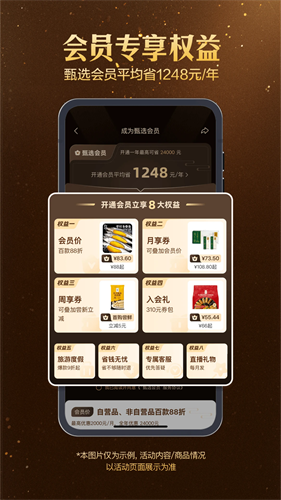 东方甄选