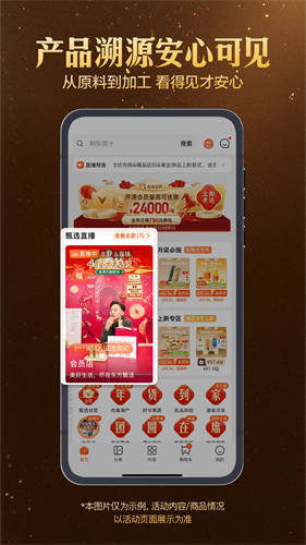 东方甄选下载安装