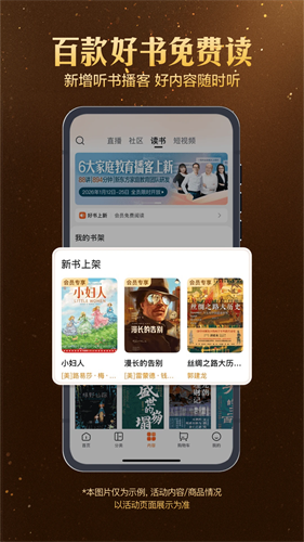 东方甄选最新版下载