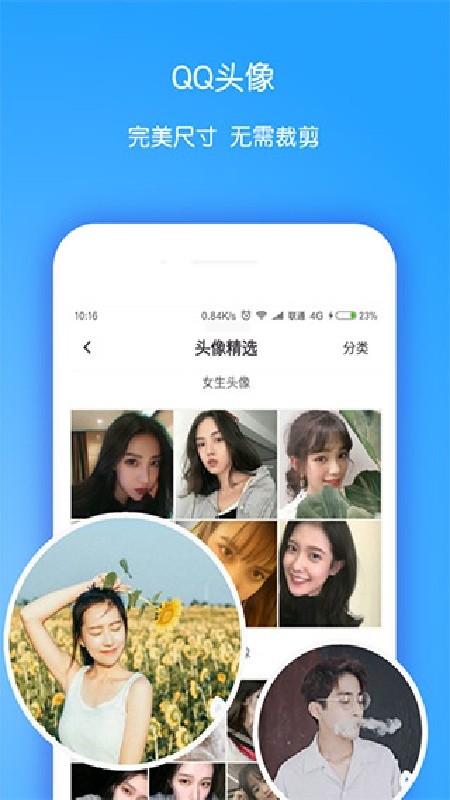 小精灵美化最新版
