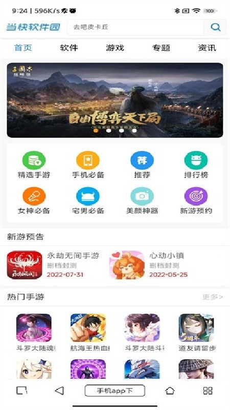 油猴脚本插件最新版下载