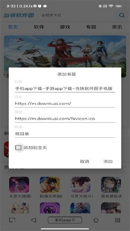 油猴脚本插件最新版下载