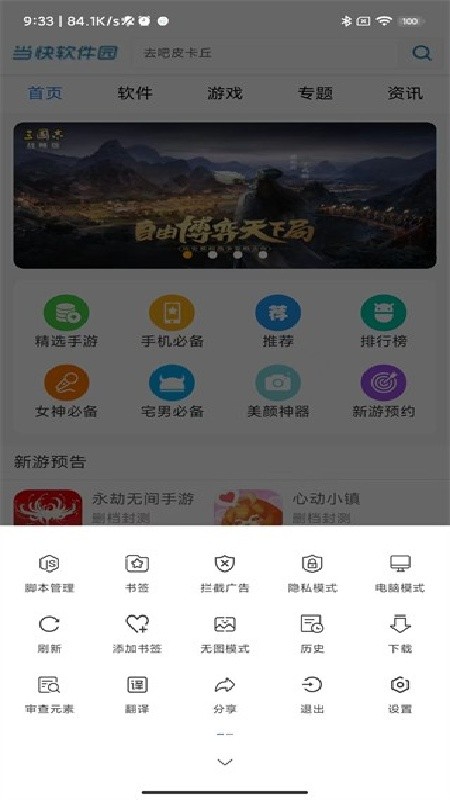 油猴脚本插件手机版下载安装
