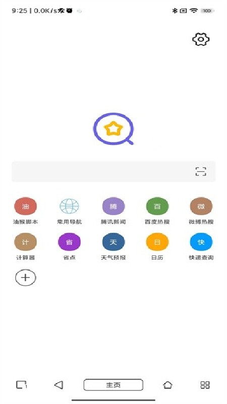 油猴脚本插件手机版