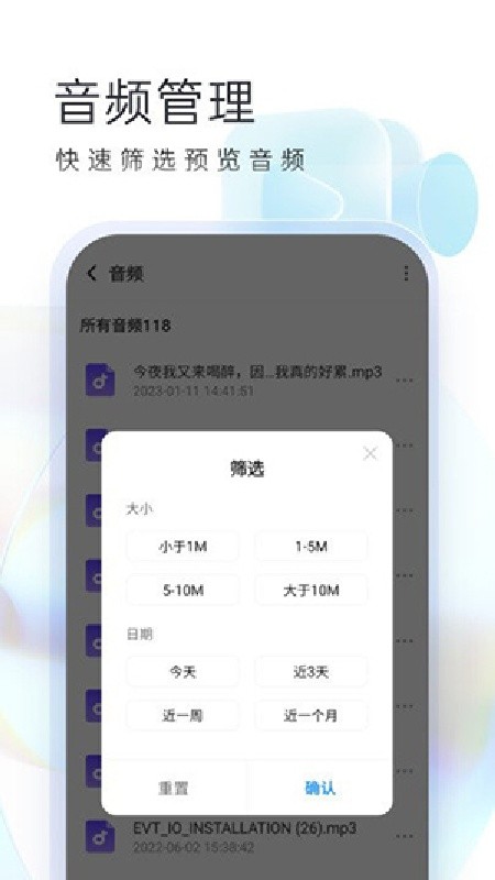 随心手机卫士安卓版