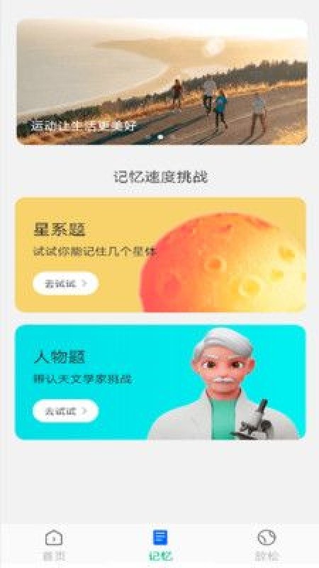 随心手机卫士免费版下载