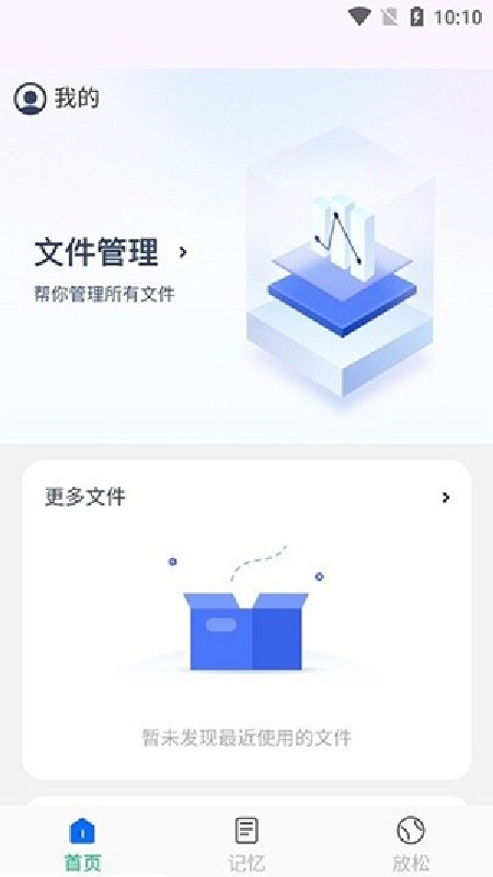 随心手机卫士免费版下载