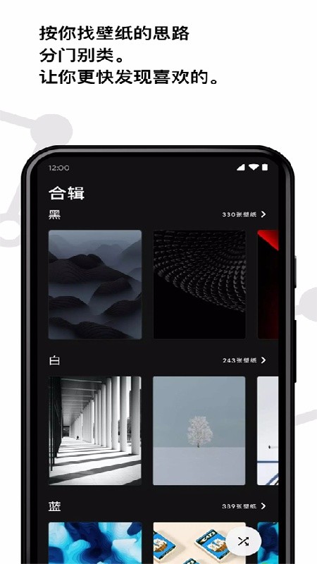 cuto壁纸免费版下载