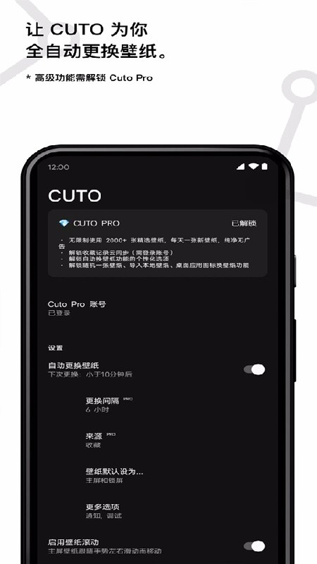 cuto壁纸高级版