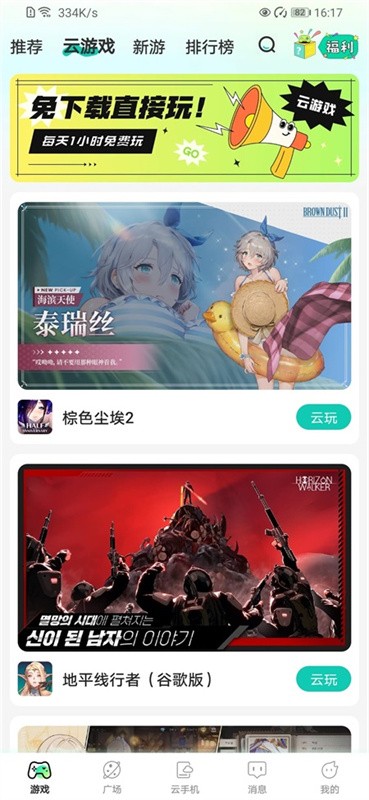 去云吧云游戏