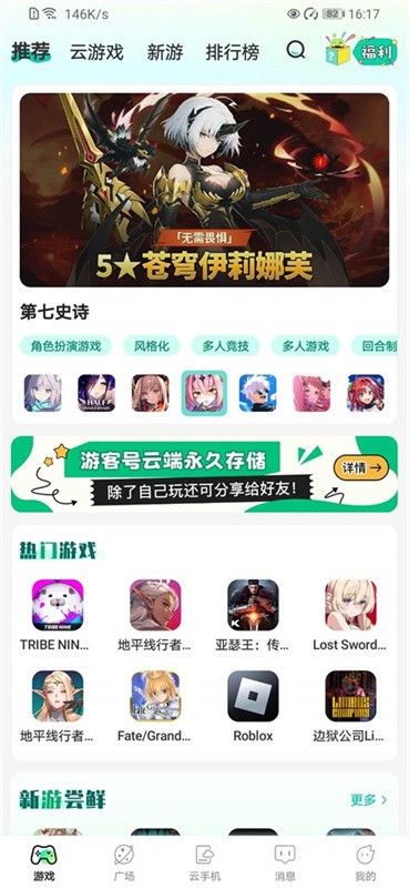 去云吧云游戏安卓版下载