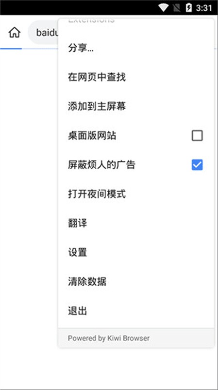 kiwibrowser浏览器最新版下载