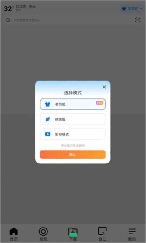 哪吒浏览器免费版